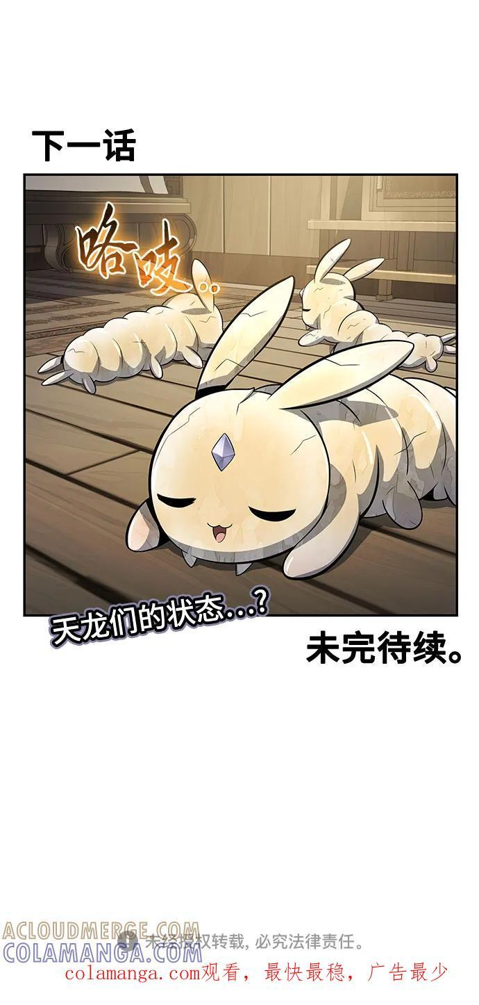 第41话 五毒(1) 第79页
