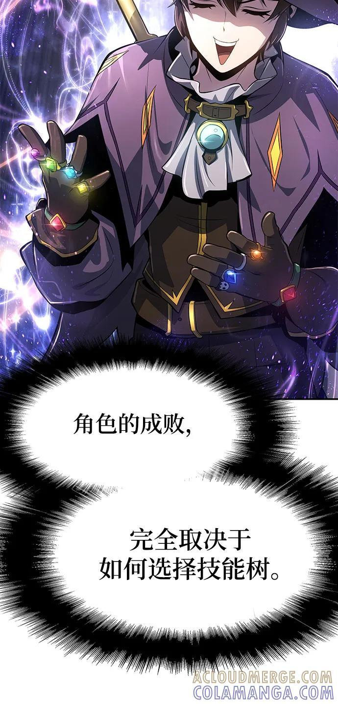 第42话 五毒(2) 第16页