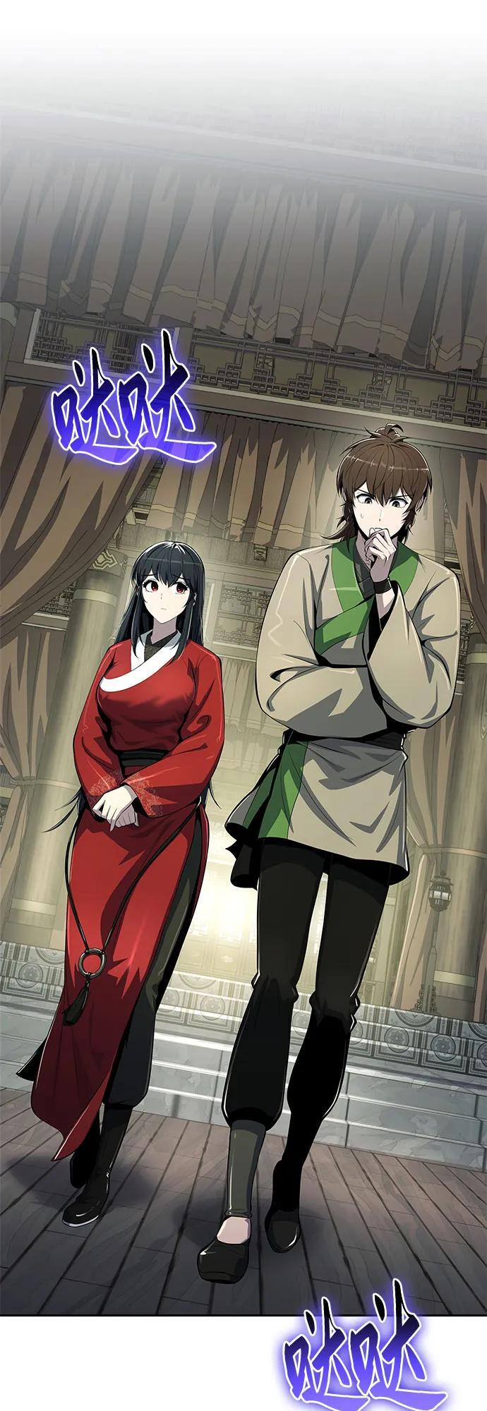 第42话 五毒(2) 第23页