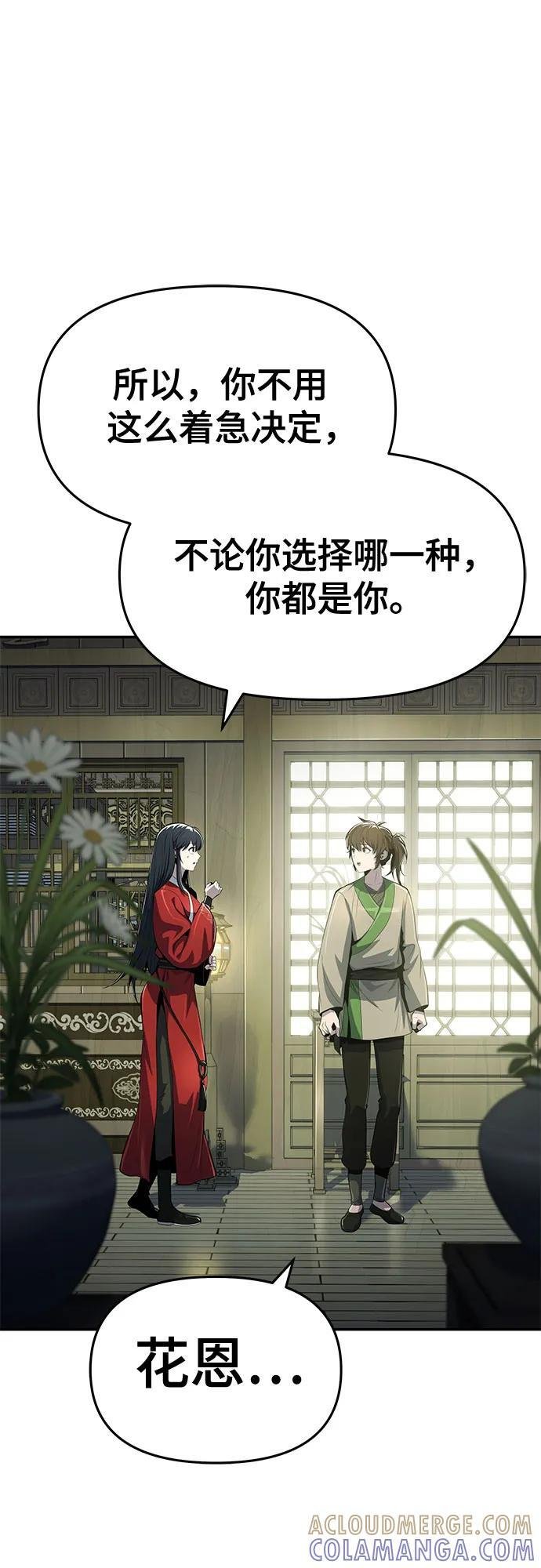 第42话 五毒(2) 第25页