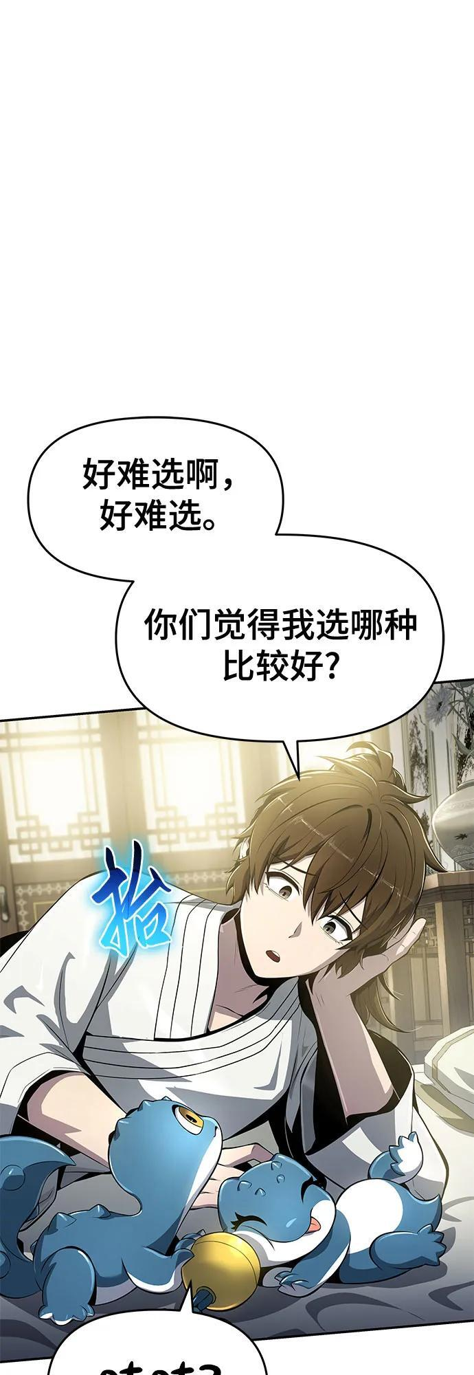 第42话 五毒(2) 第29页