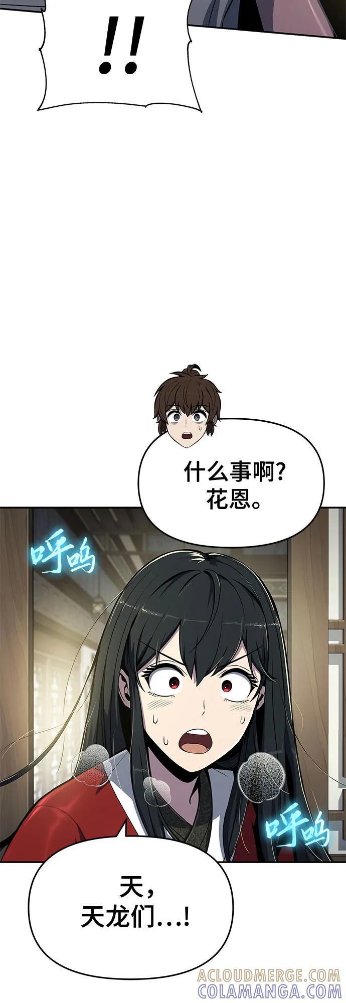 第42话 五毒(2) 第31页