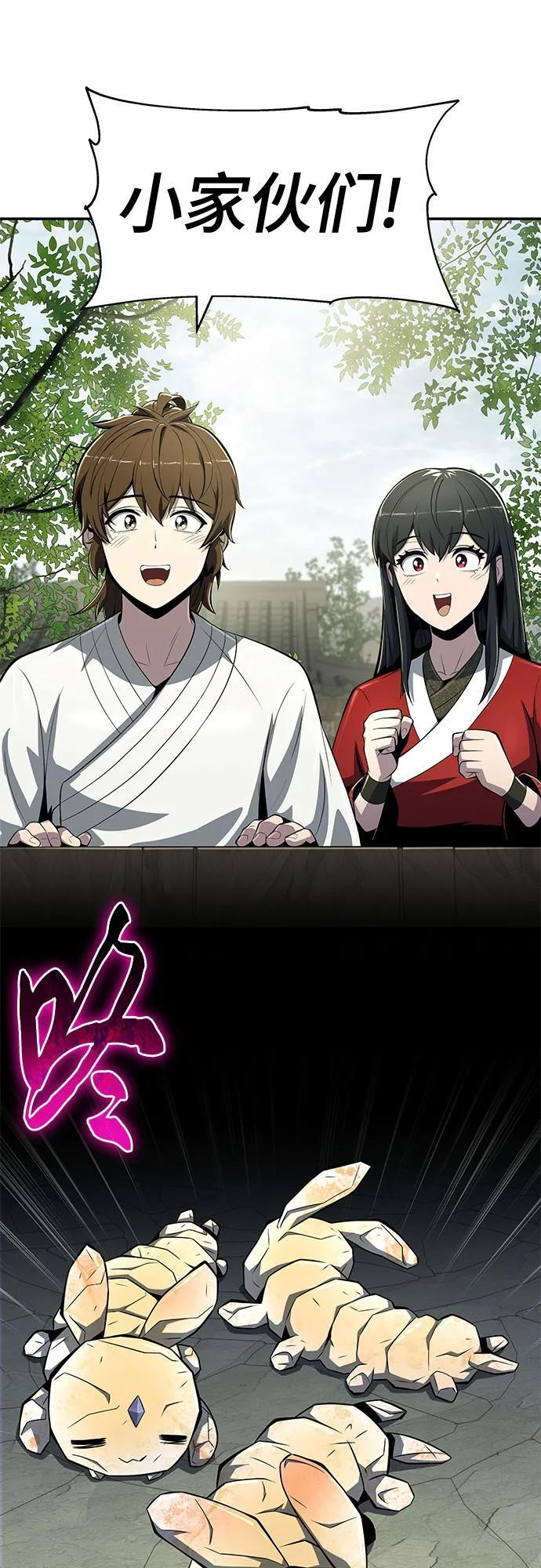 第42话 五毒(2) 第35页