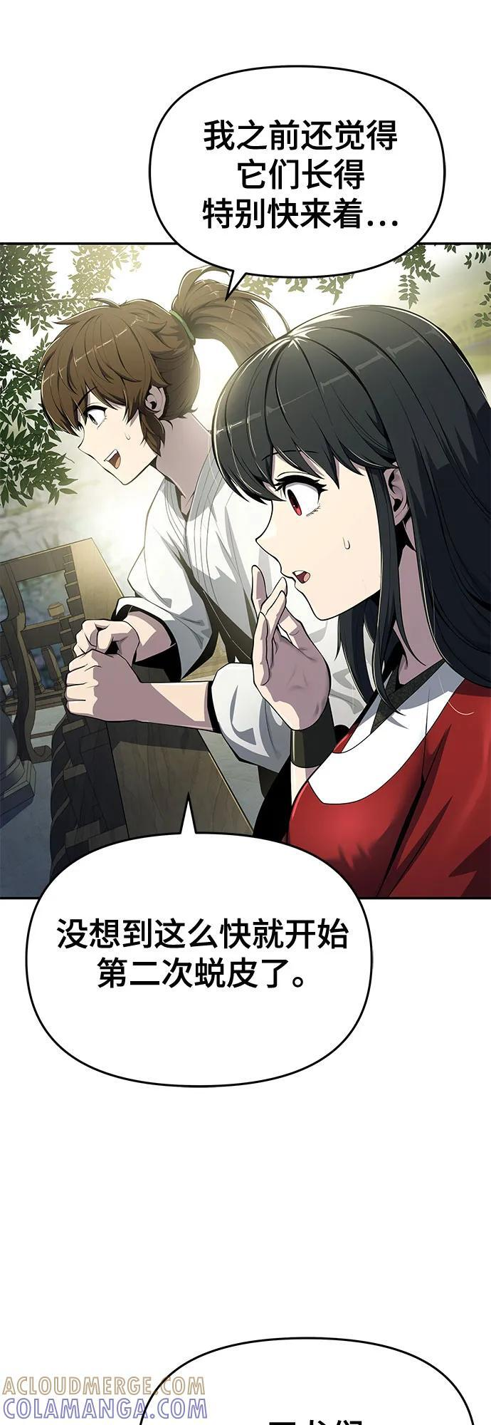 第42话 五毒(2) 第37页