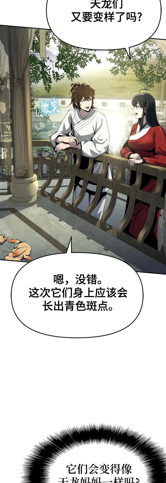 第42话 五毒(2) 第38页