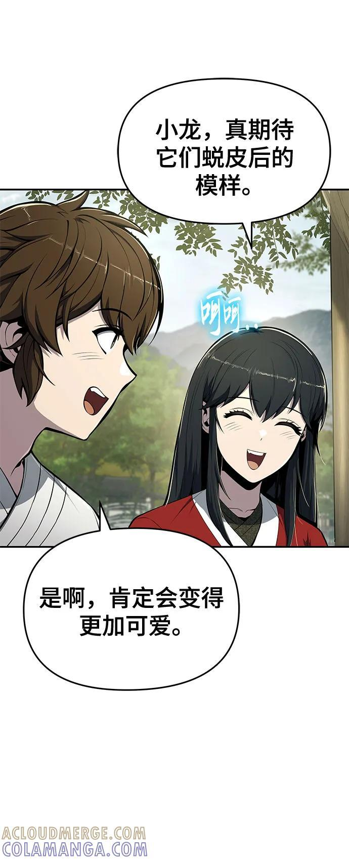 第42话 五毒(2) 第40页