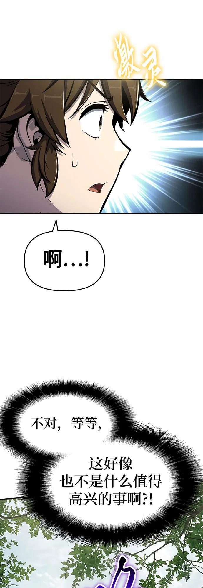 第42话 五毒(2) 第41页