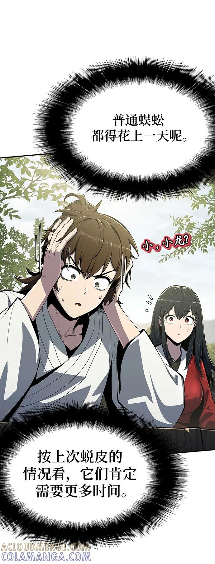 第42话 五毒(2) 第43页