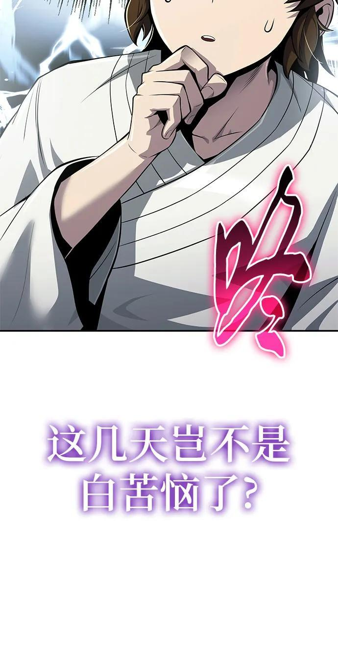 第42话 五毒(2) 第47页