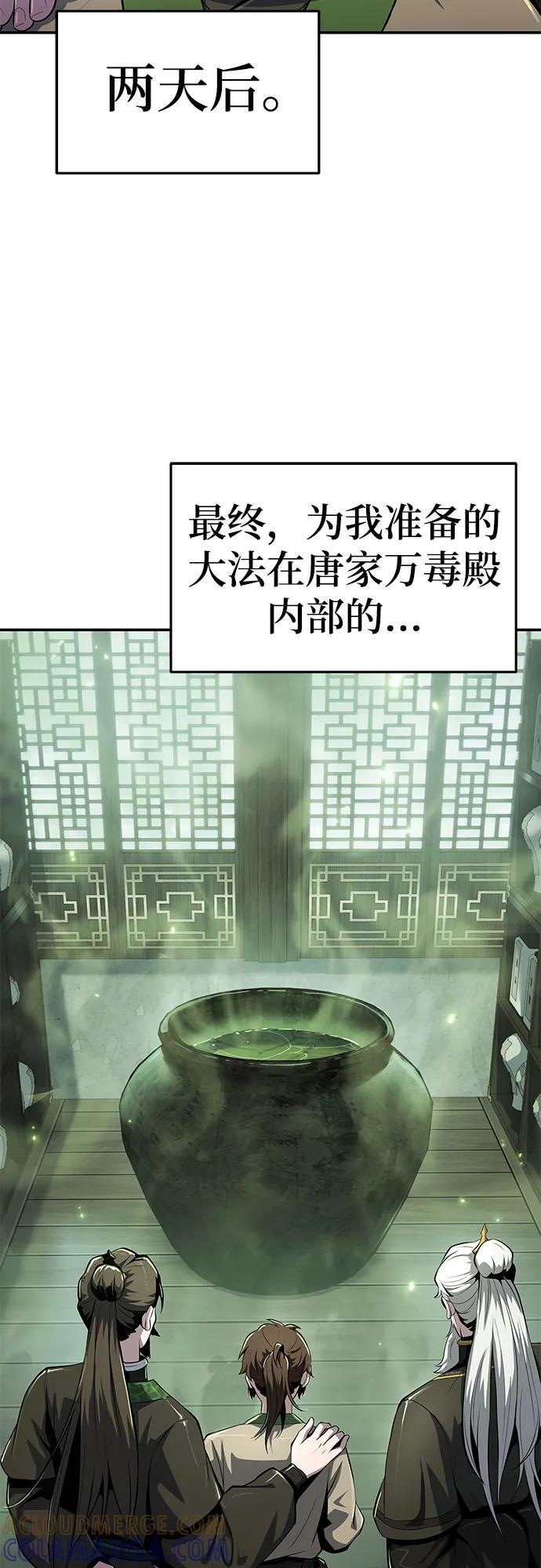 第42话 五毒(2) 第49页