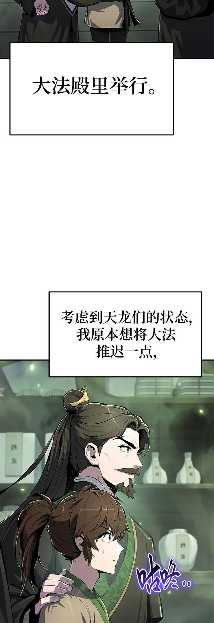 第42话 五毒(2) 第50页