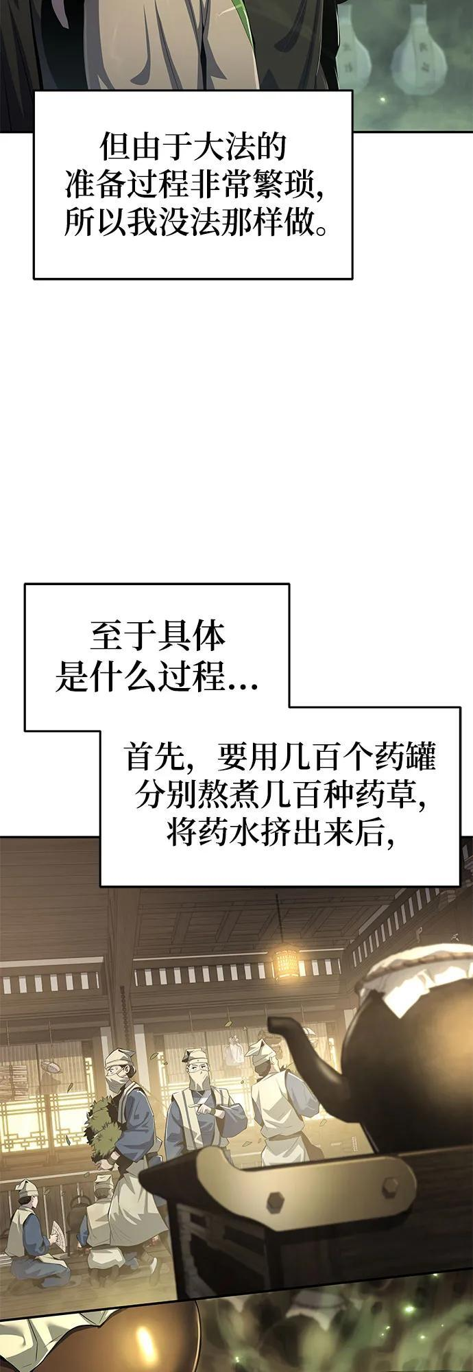 第42话 五毒(2) 第51页