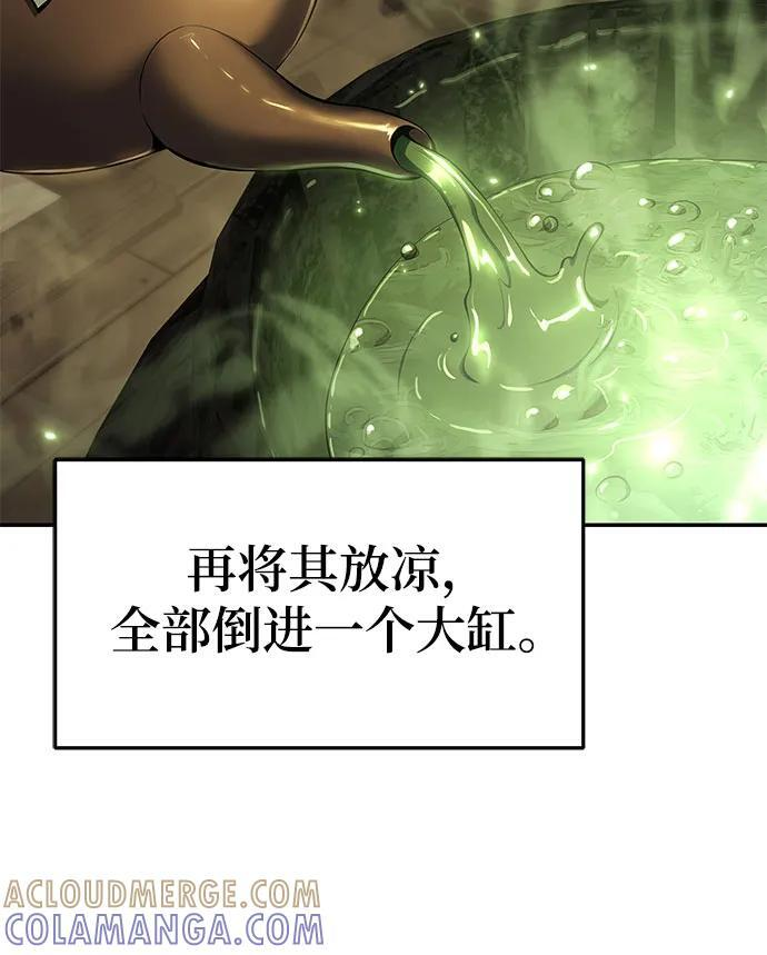 第42话 五毒(2) 第52页