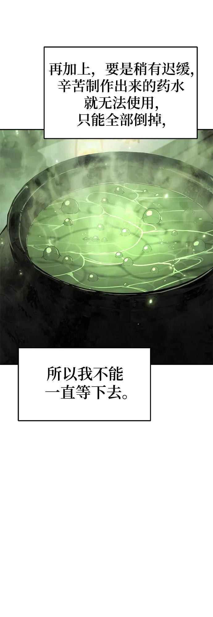 第42话 五毒(2) 第54页