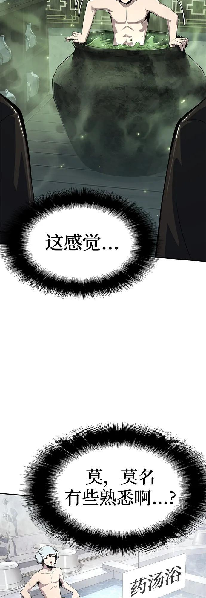 第42话 五毒(2) 第60页