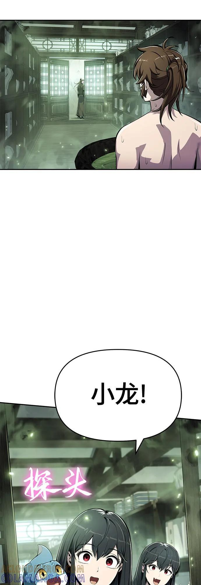 第42话 五毒(2) 第64页