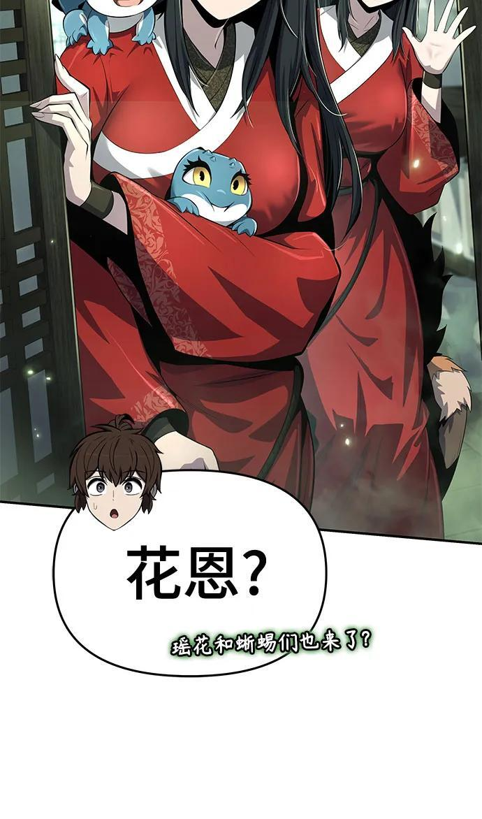 第42话 五毒(2) 第65页