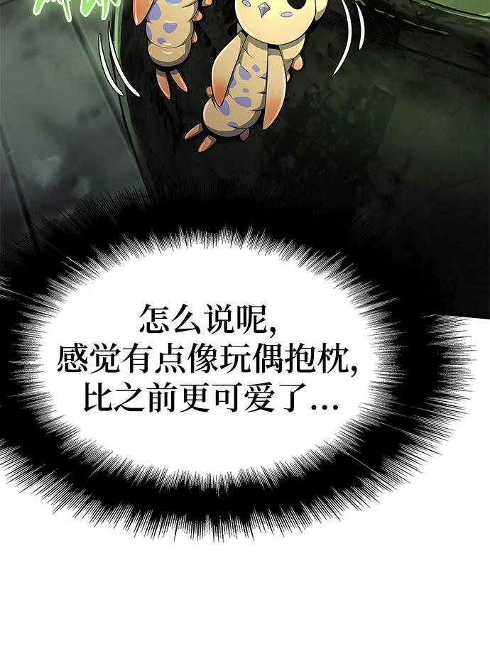 第42话 五毒(2) 第69页