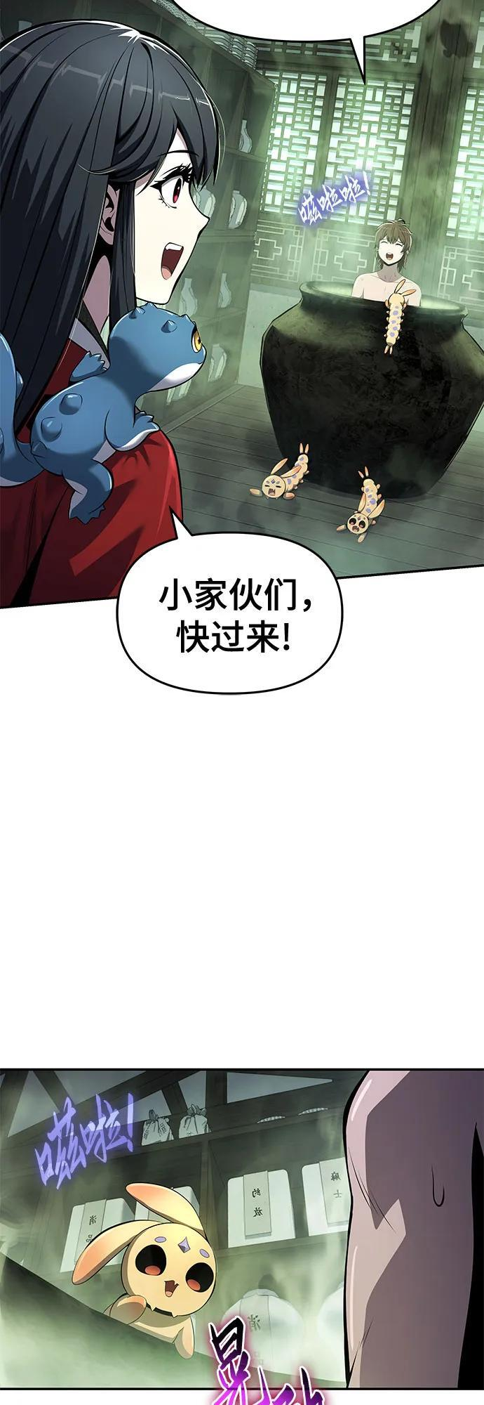 第42话 五毒(2) 第71页