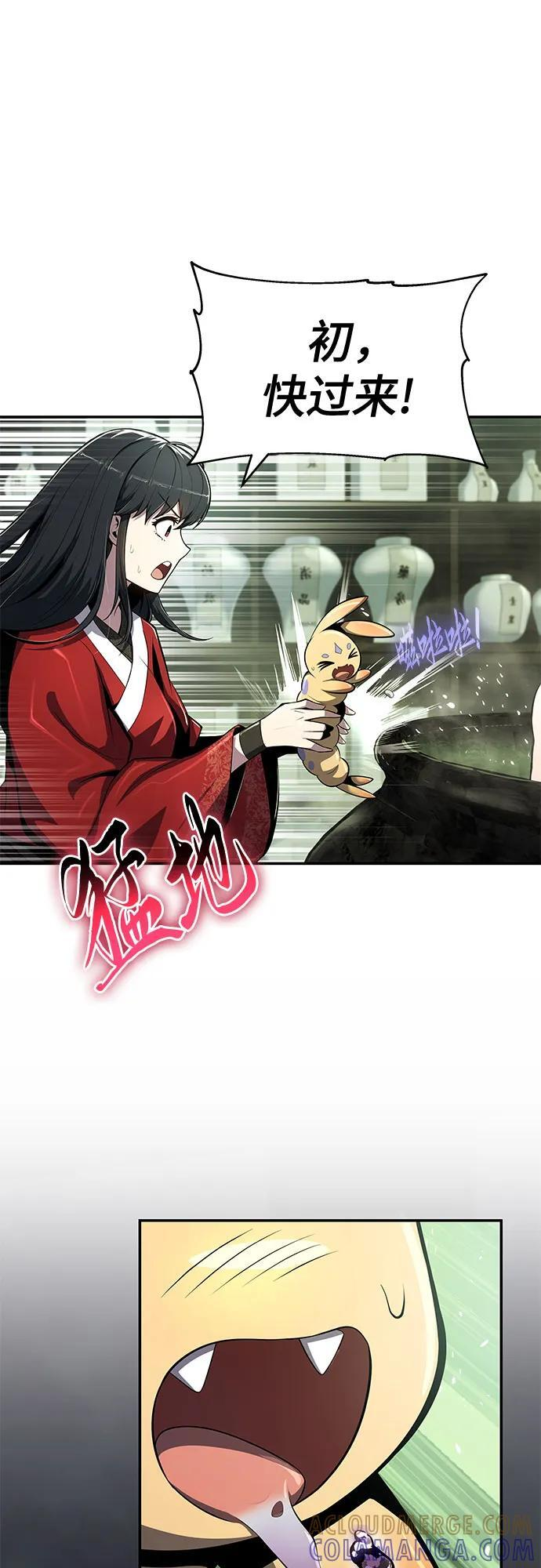 第42话 五毒(2) 第76页
