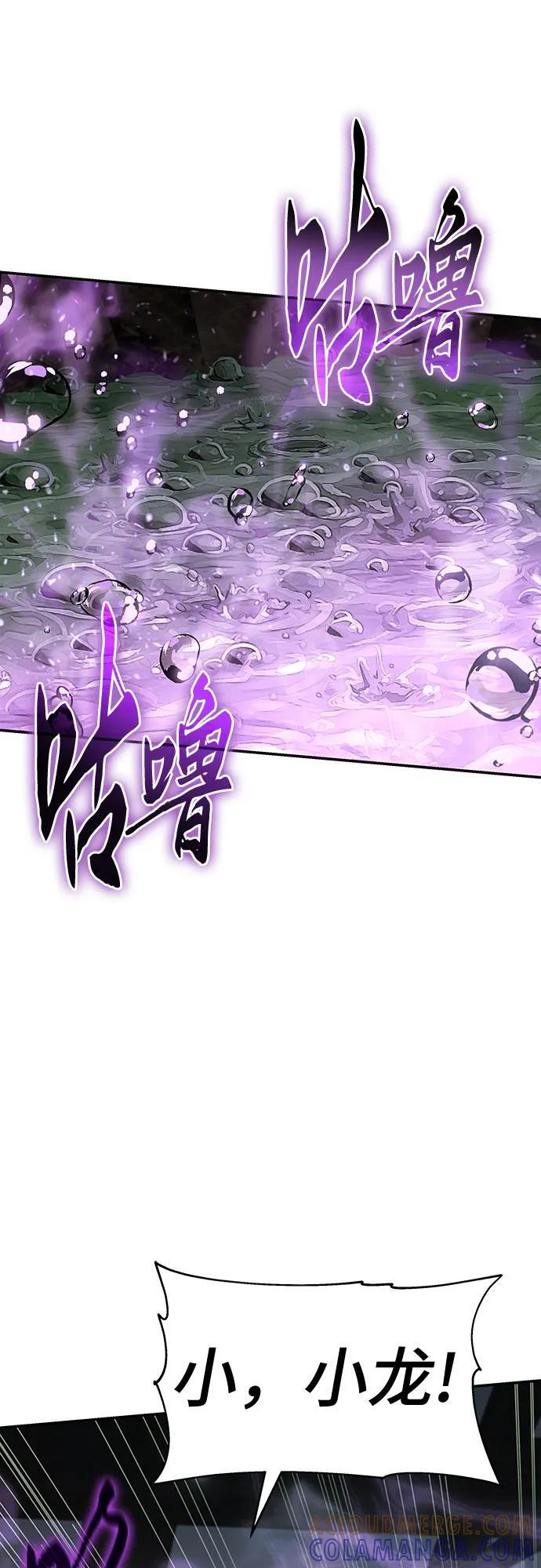 第42话 五毒(2) 第79页