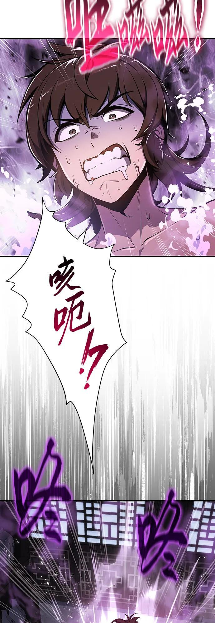 第42话 五毒(2) 第81页