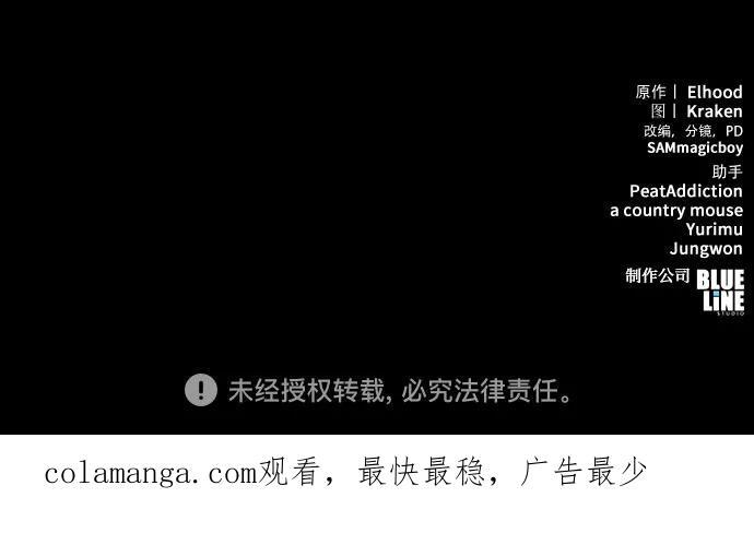 第42话 五毒(2) 第84页
