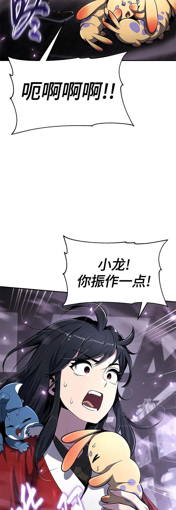 第43话 五毒(3) 第3页