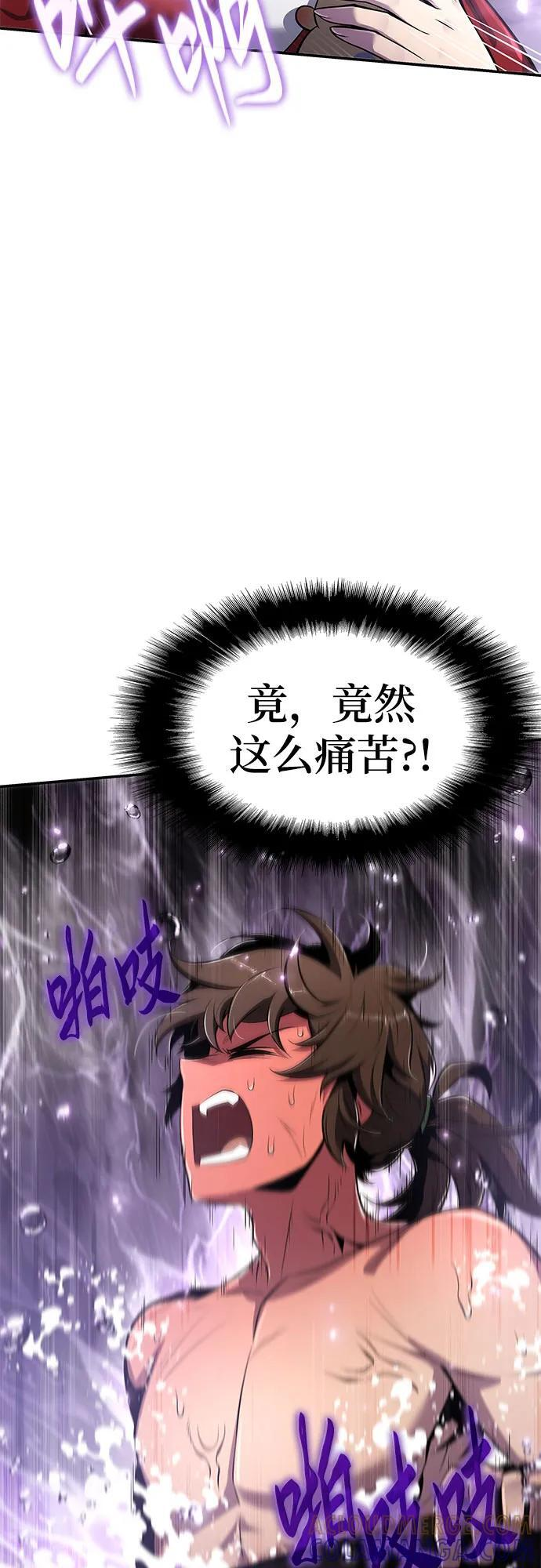 第43话 五毒(3) 第4页