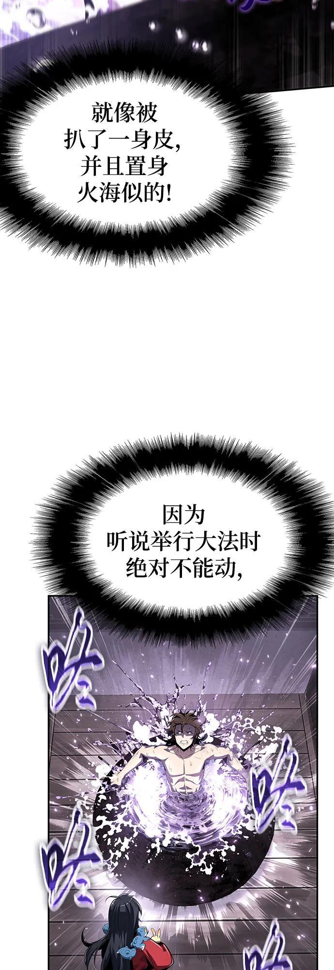 第43话 五毒(3) 第5页