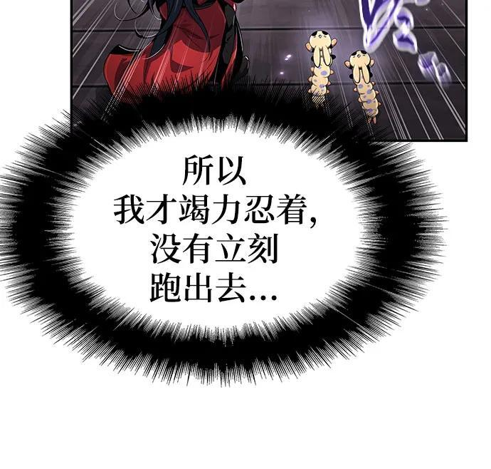 第43话 五毒(3) 第6页