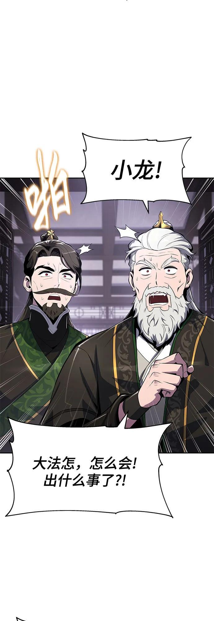 第43话 五毒(3) 第8页