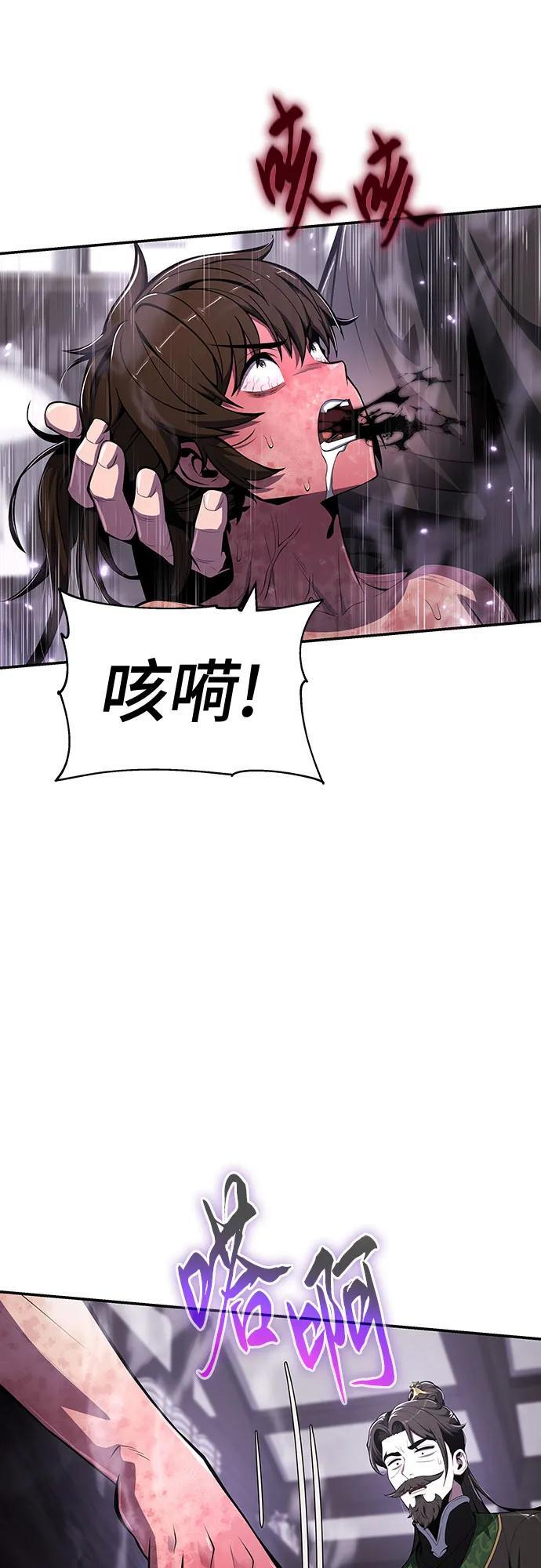 第43话 五毒(3) 第12页