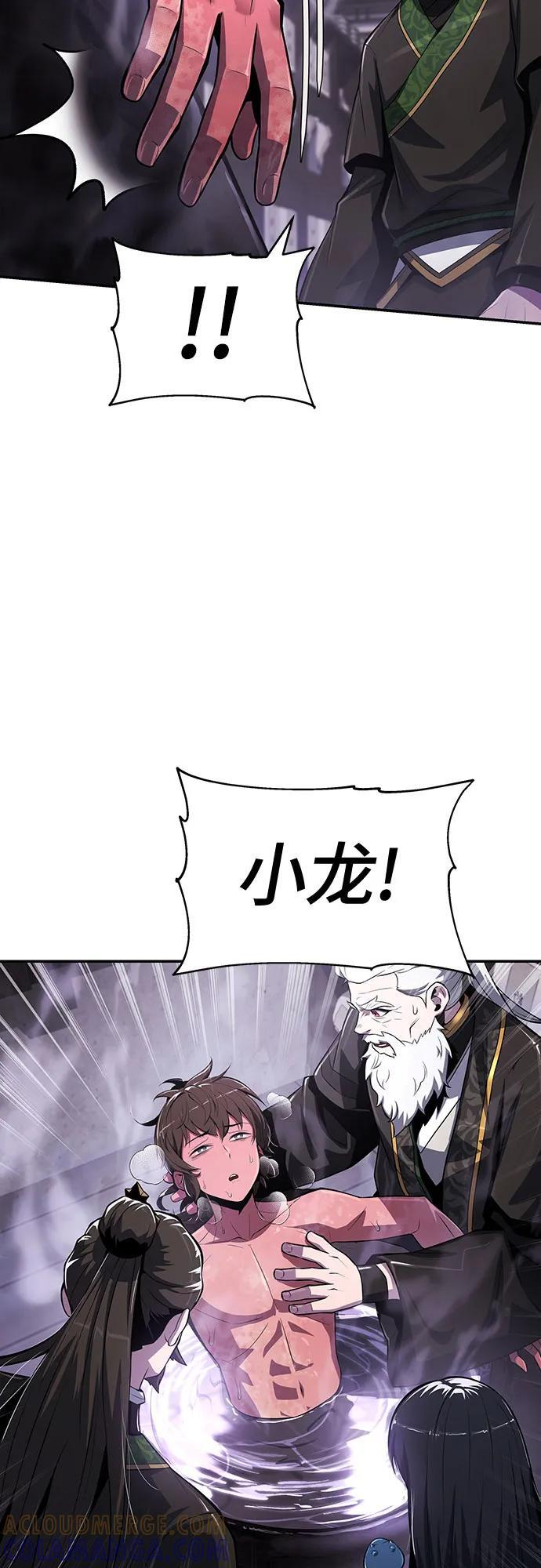 第43话 五毒(3) 第13页