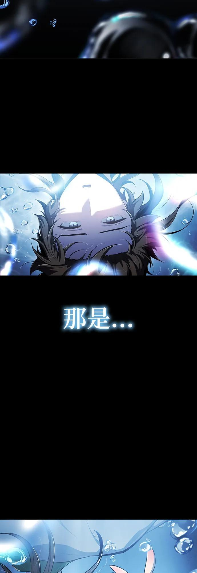 第43话 五毒(3) 第18页