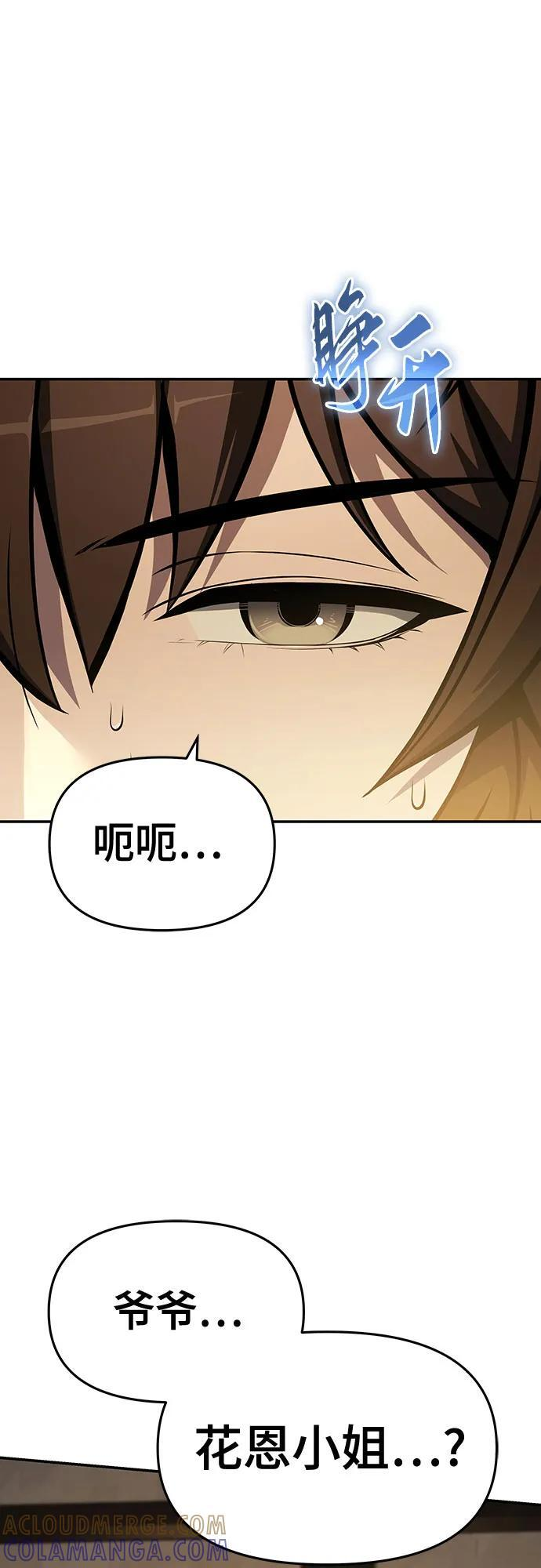 第43话 五毒(3) 第22页