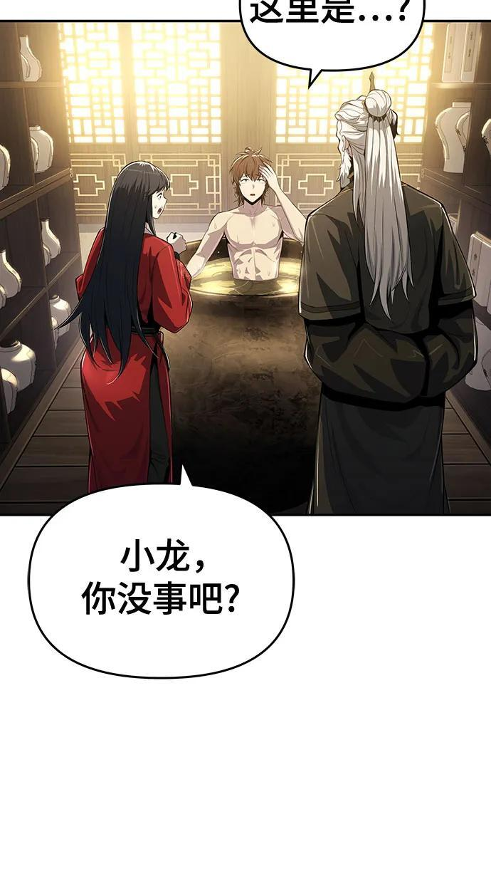 第43话 五毒(3) 第24页