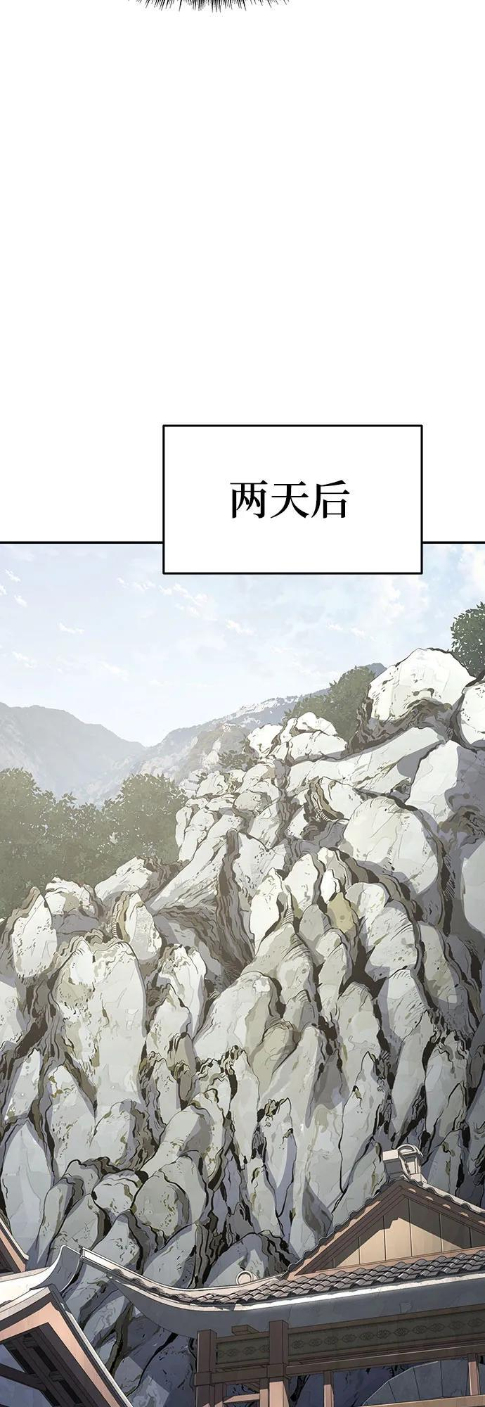 第43话 五毒(3) 第35页
