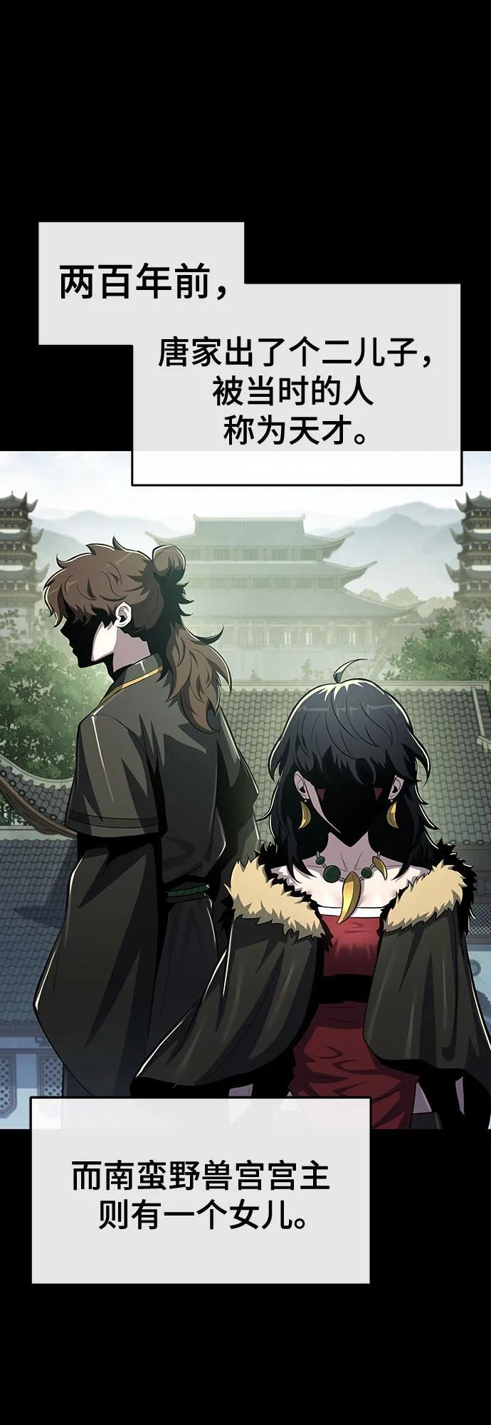 第43话 五毒(3) 第48页