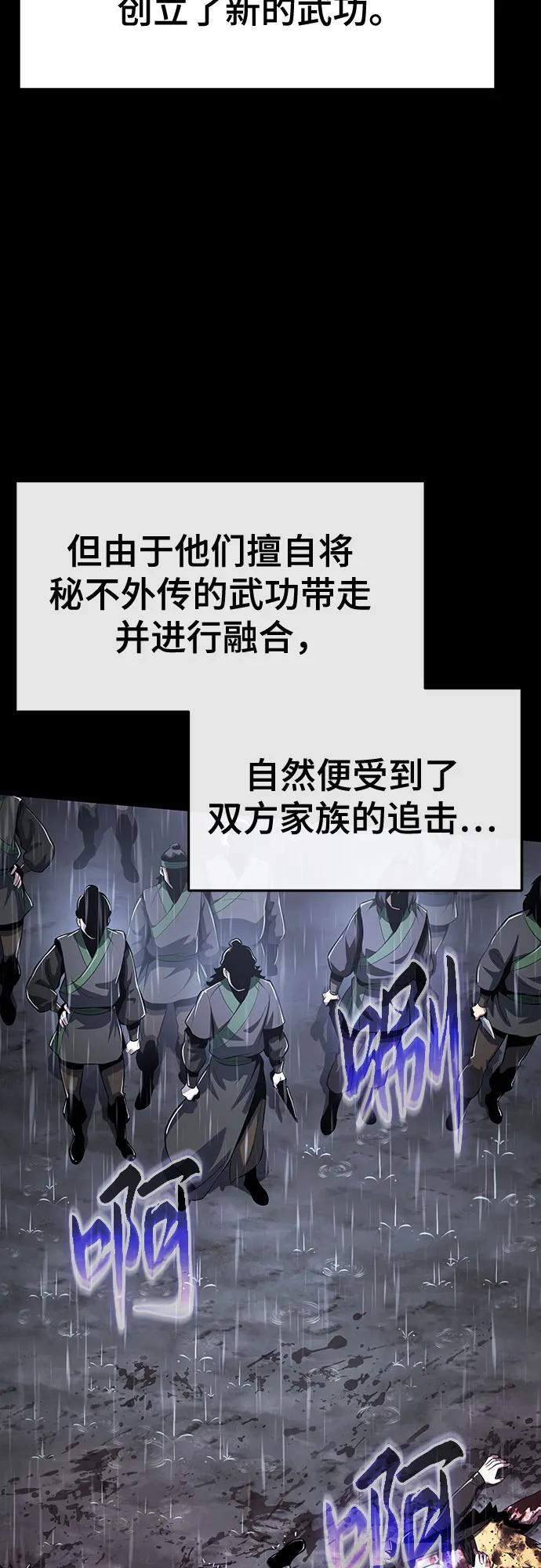 第43话 五毒(3) 第50页