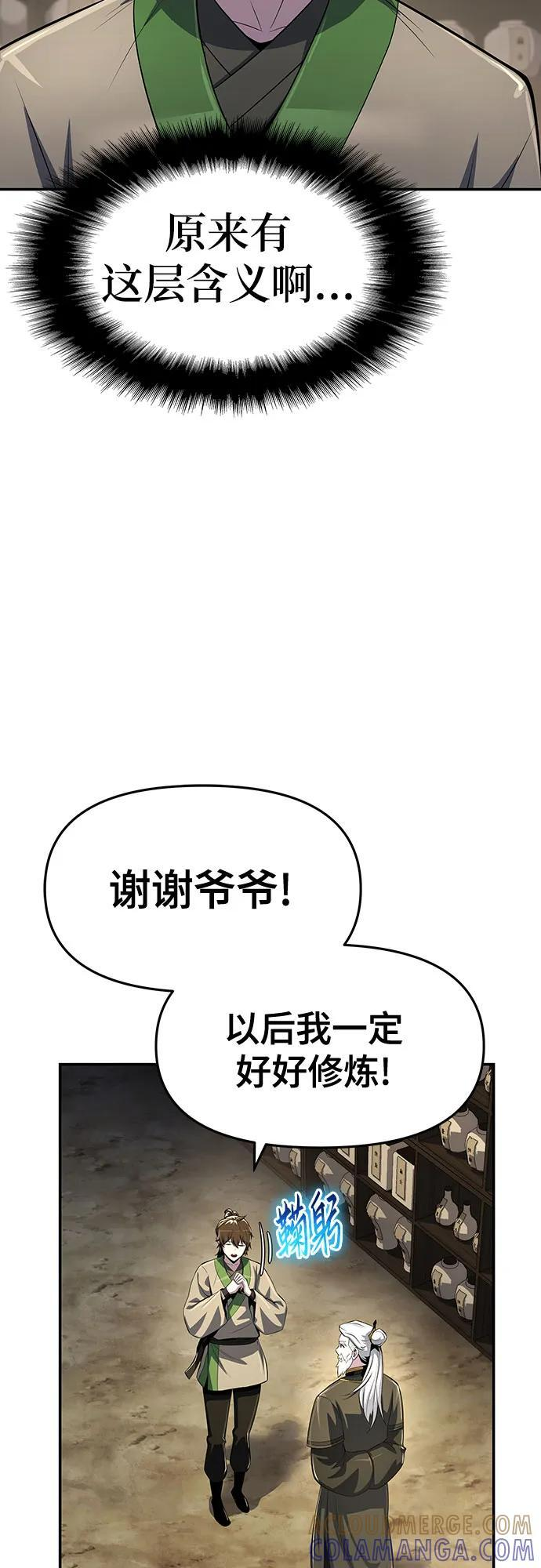 第43话 五毒(3) 第55页