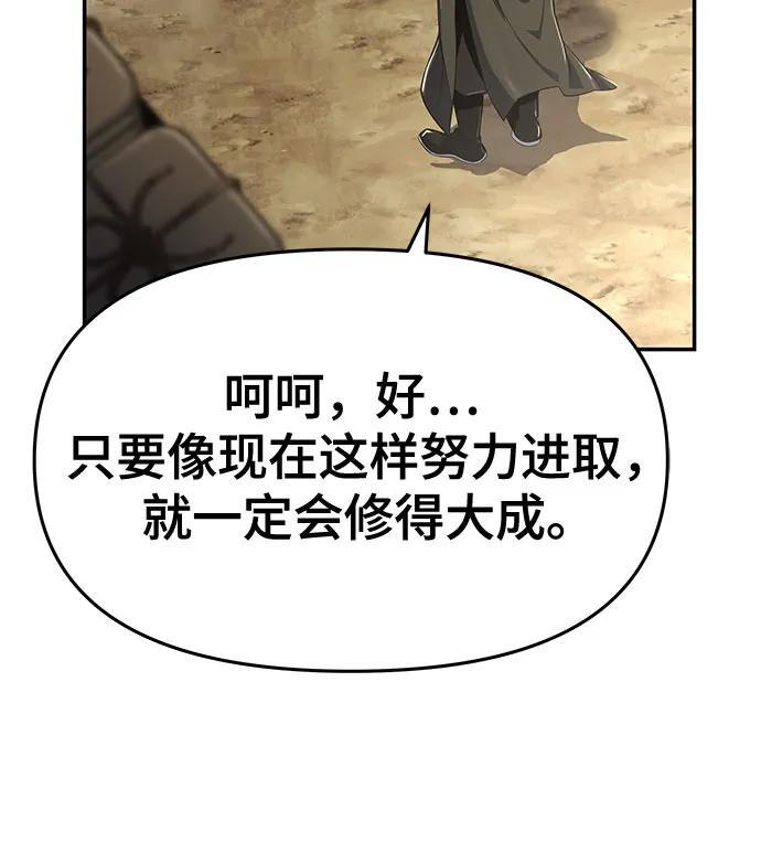 第43话 五毒(3) 第56页