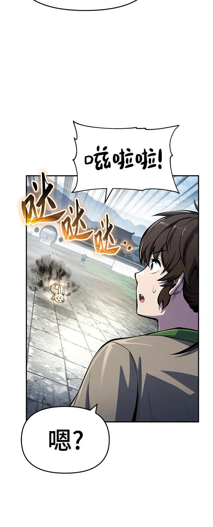 第43话 五毒(3) 第60页