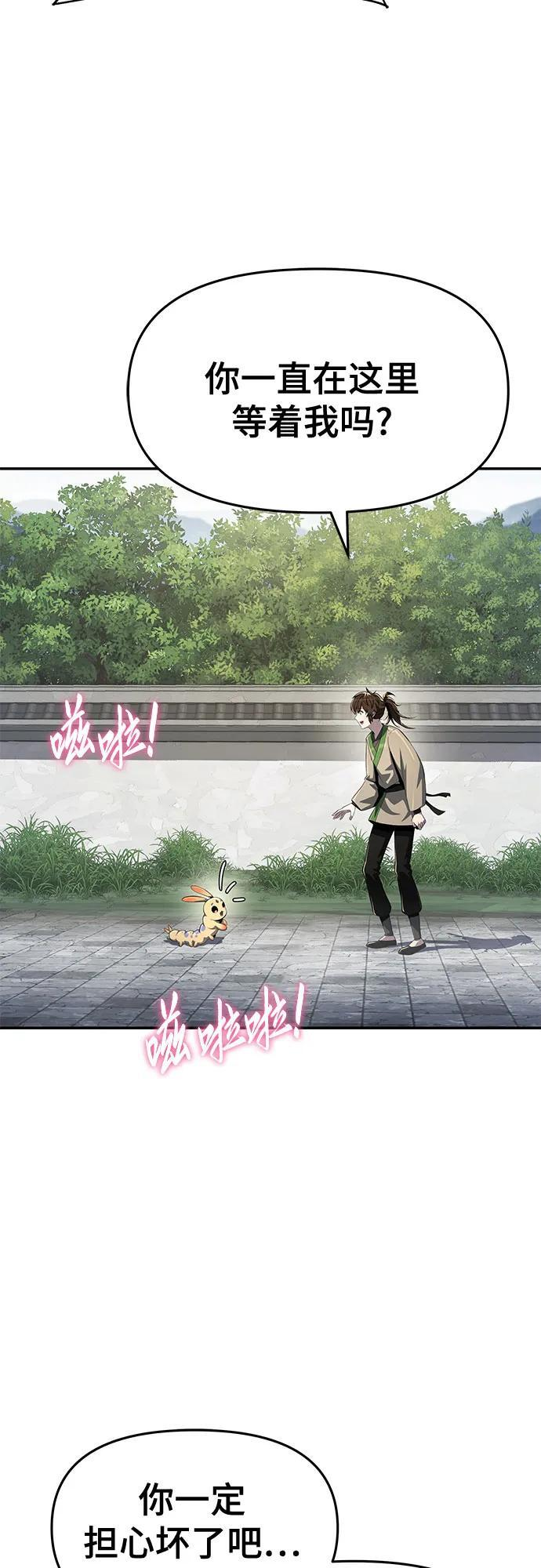 第43话 五毒(3) 第62页