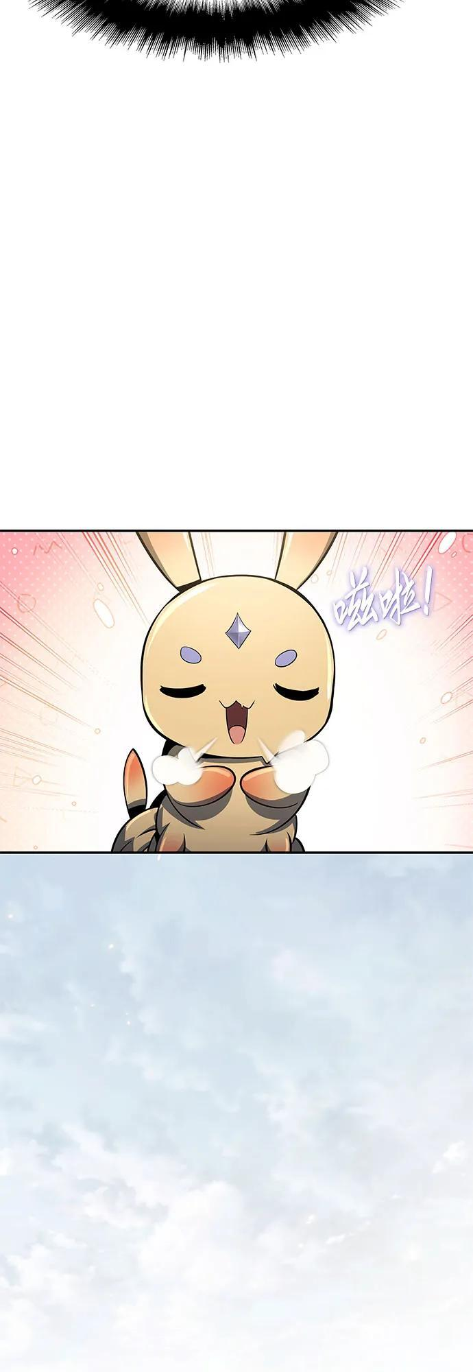 第43话 五毒(3) 第77页
