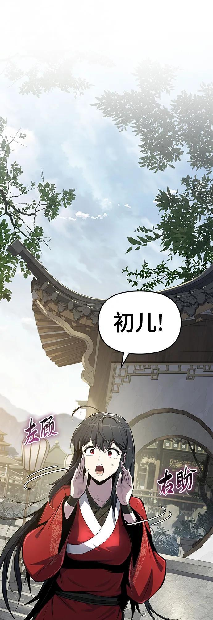 第44话 五毒(4) 第2页