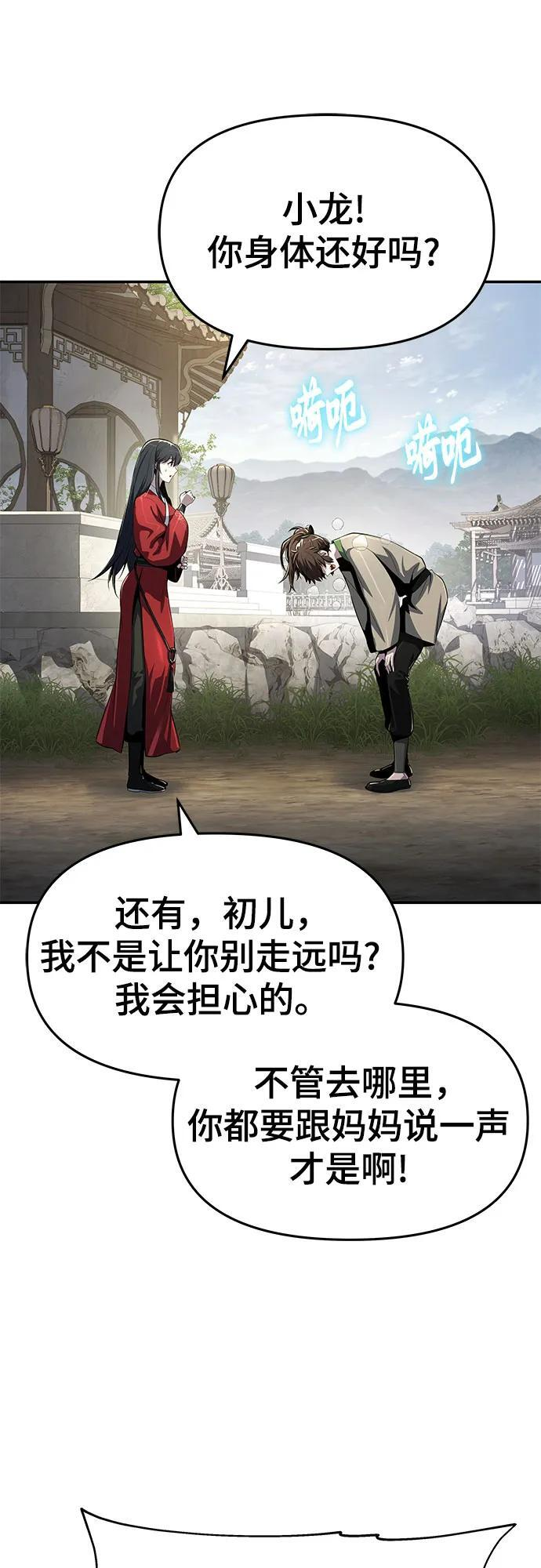 第44话 五毒(4) 第6页