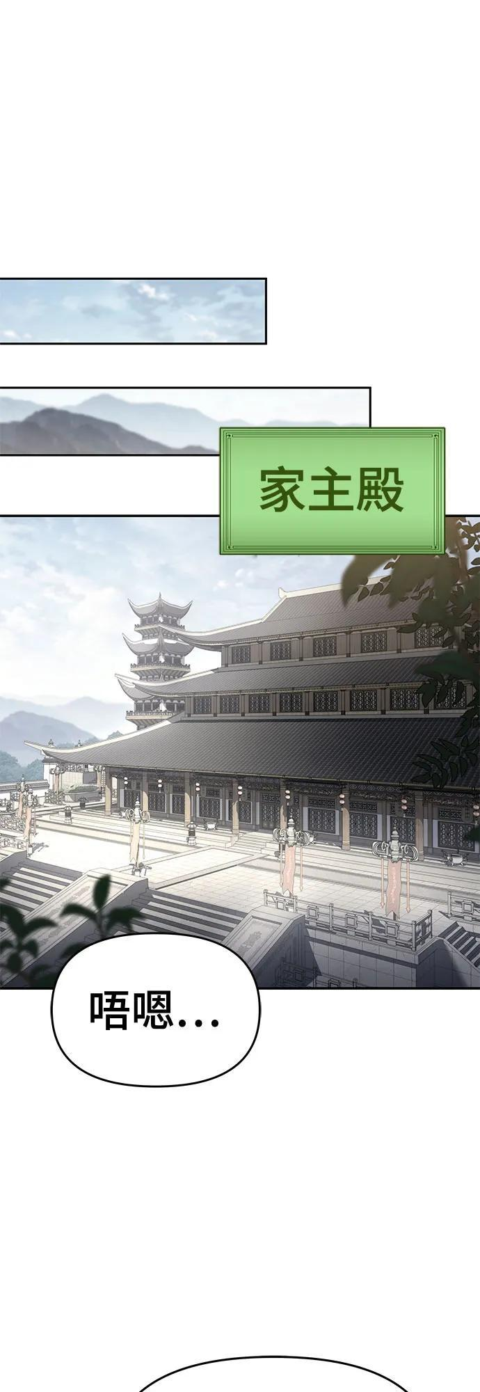 第44话 五毒(4) 第12页
