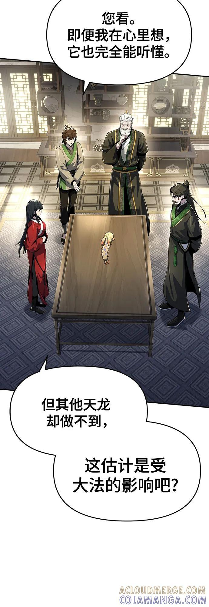 第44话 五毒(4) 第13页