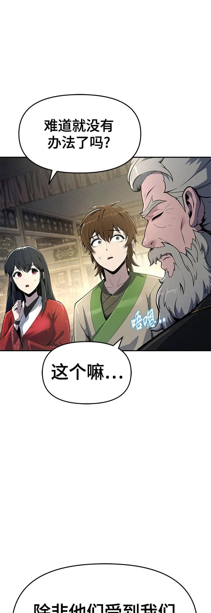 第44话 五毒(4) 第21页